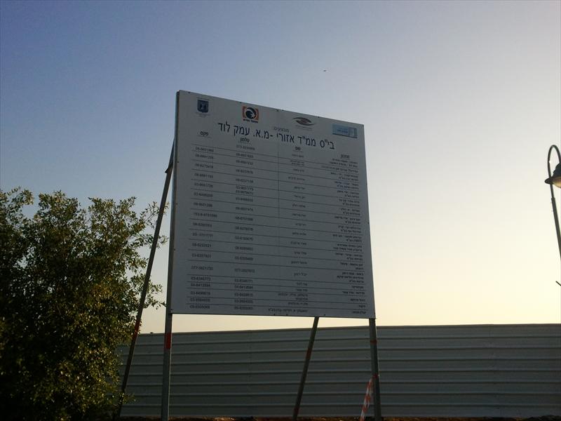 שלט פח