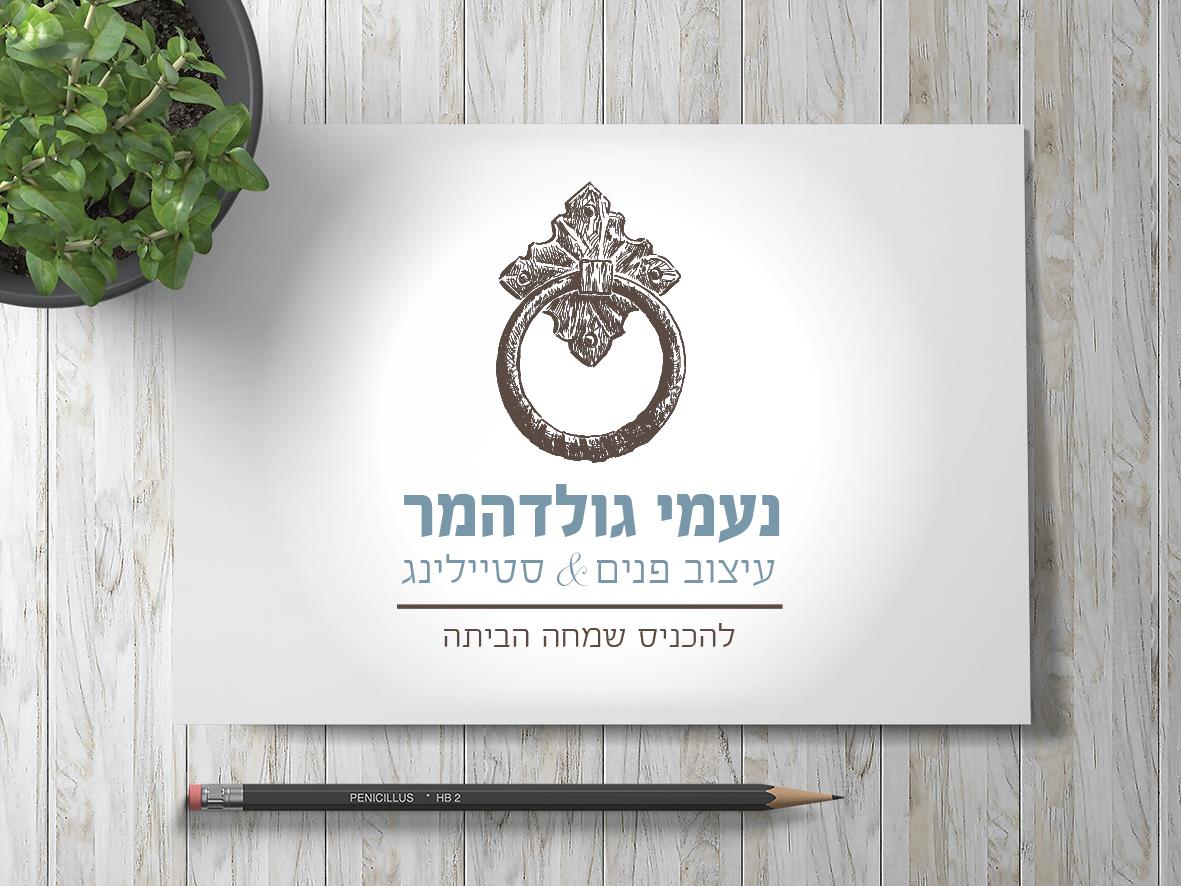 עיצוב לוגויים