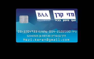 עיצוב כרטיס ביקור