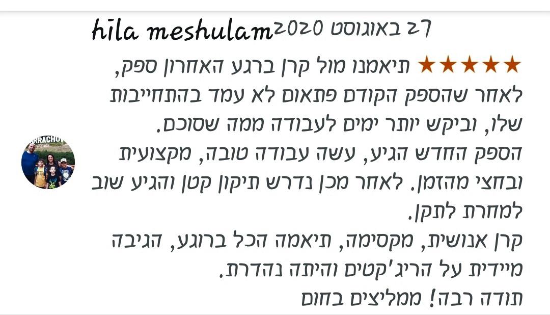 חוות דעת על עבודות הנדימן ושיפוצים מאת הנדימן יכול הכל, קרן שפע