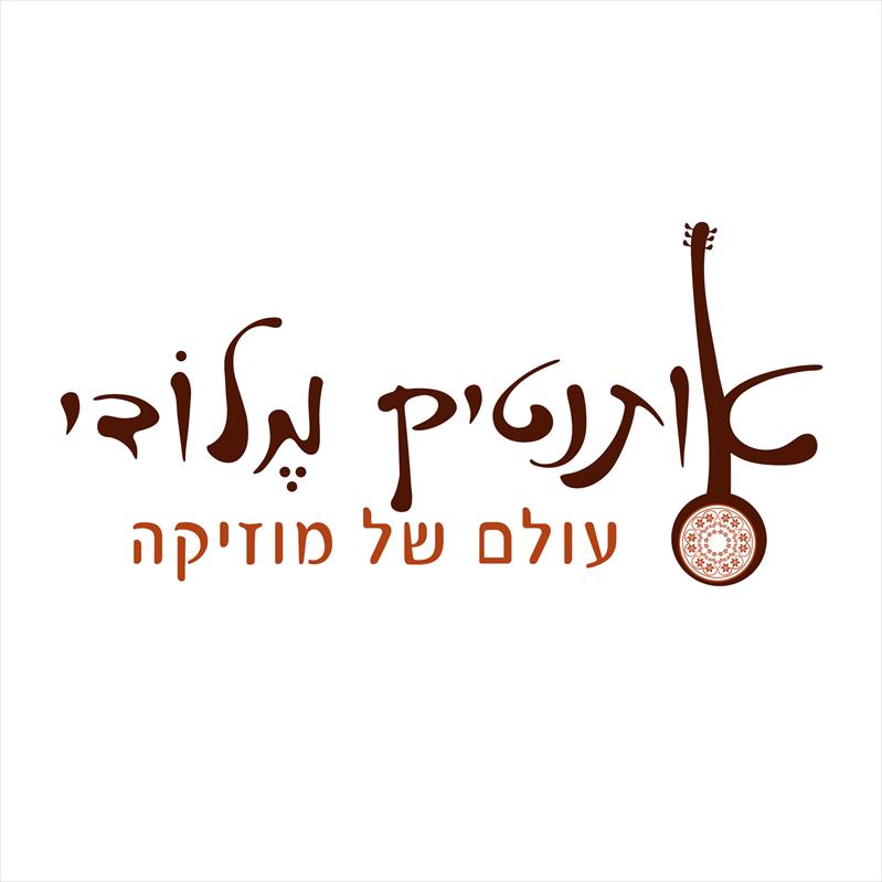 לוגו להרכב מוזיקלי