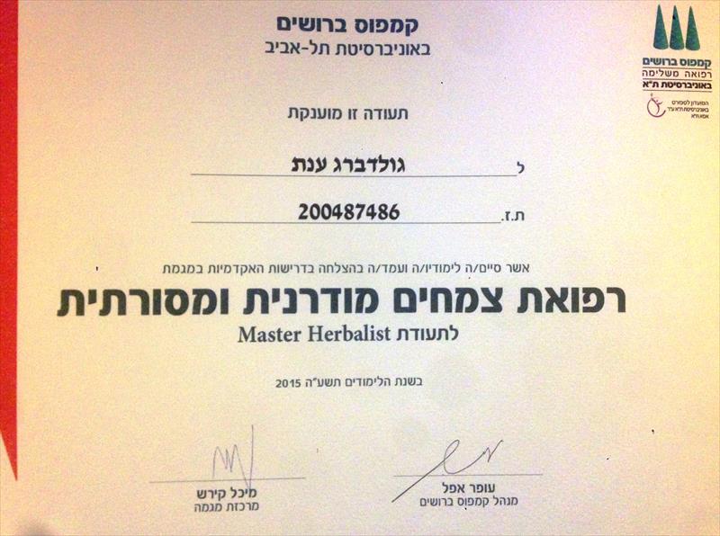 תעודת Master Herbalist