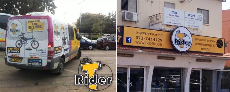 מיתוג חנות לאפניים חשמליים