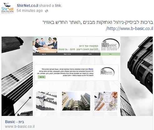 אתר תדמית לביסיק אחזקת מבנים
