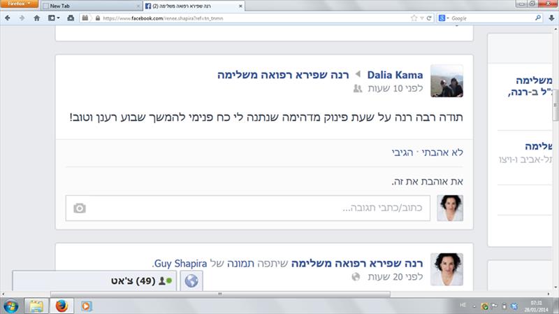 חווית לקוחות