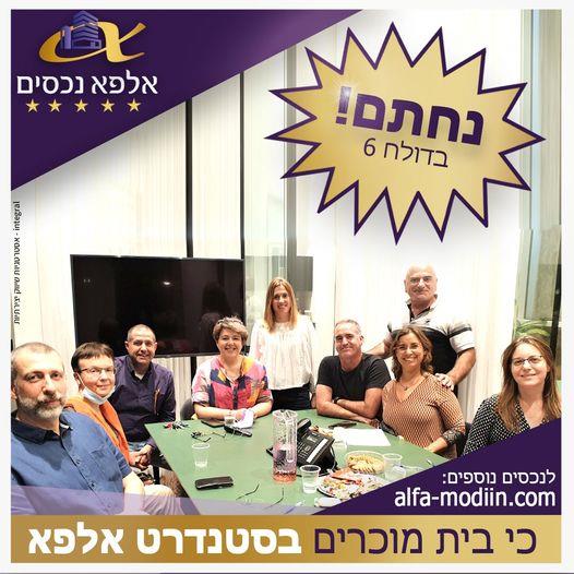 עסקת קניה - בדולח 6 מודיעין