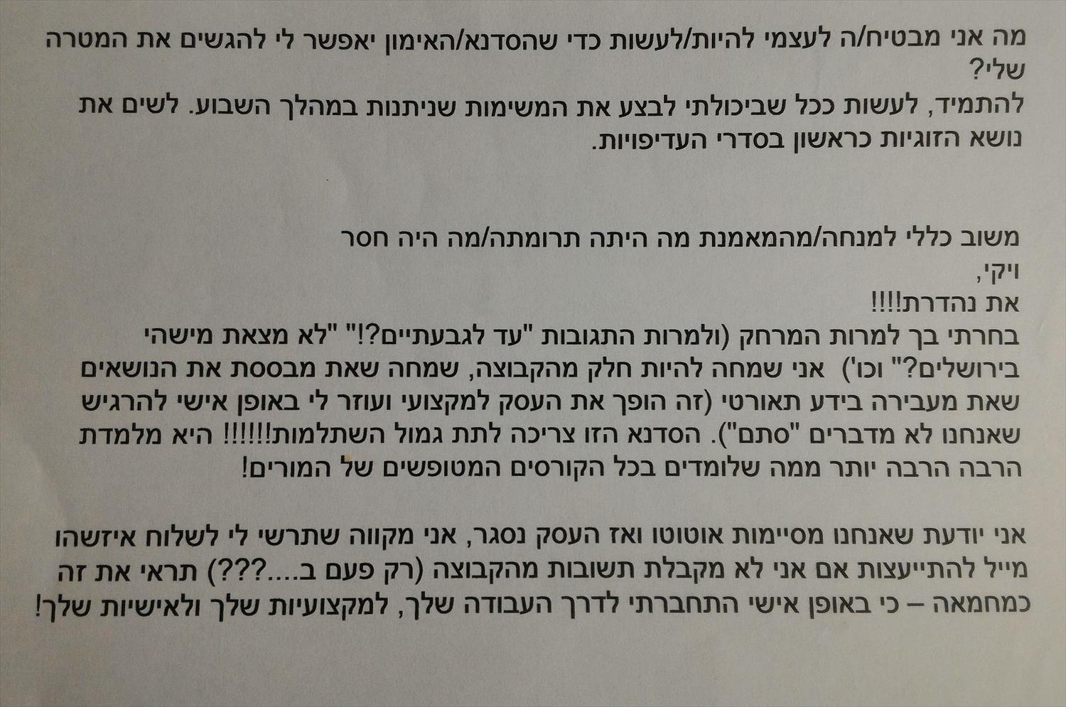 חני