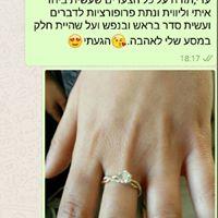 הצעת נישואין