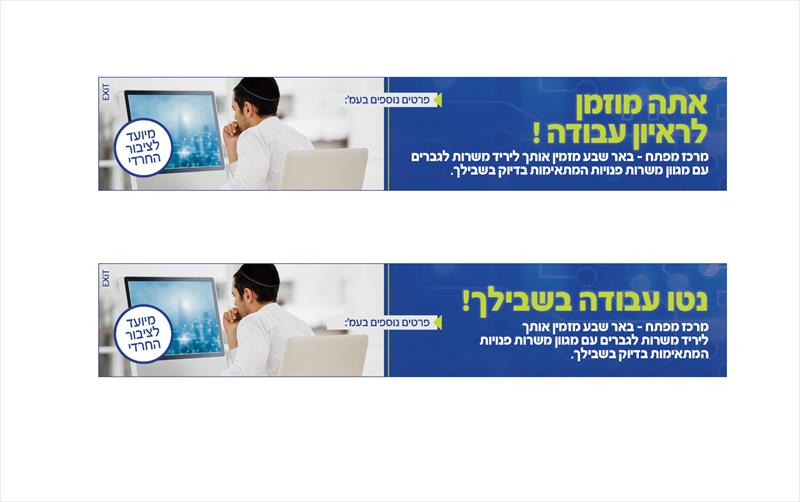 מודעות פרסום