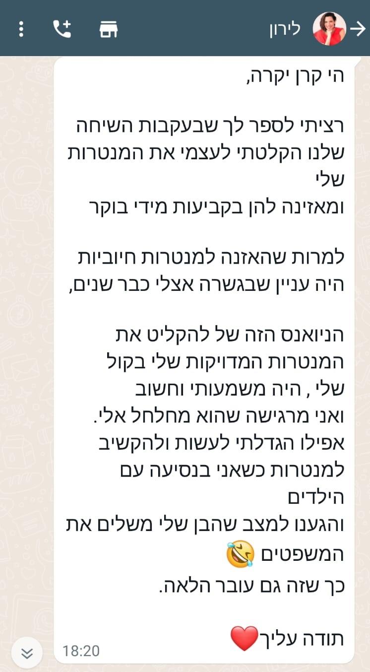 עדויות - לירון רוסבי