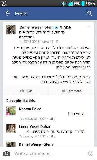 אין כמו המלצה טובה של לקוחה