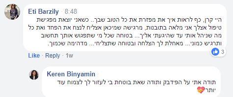 המלצה מאתי ברזילאי