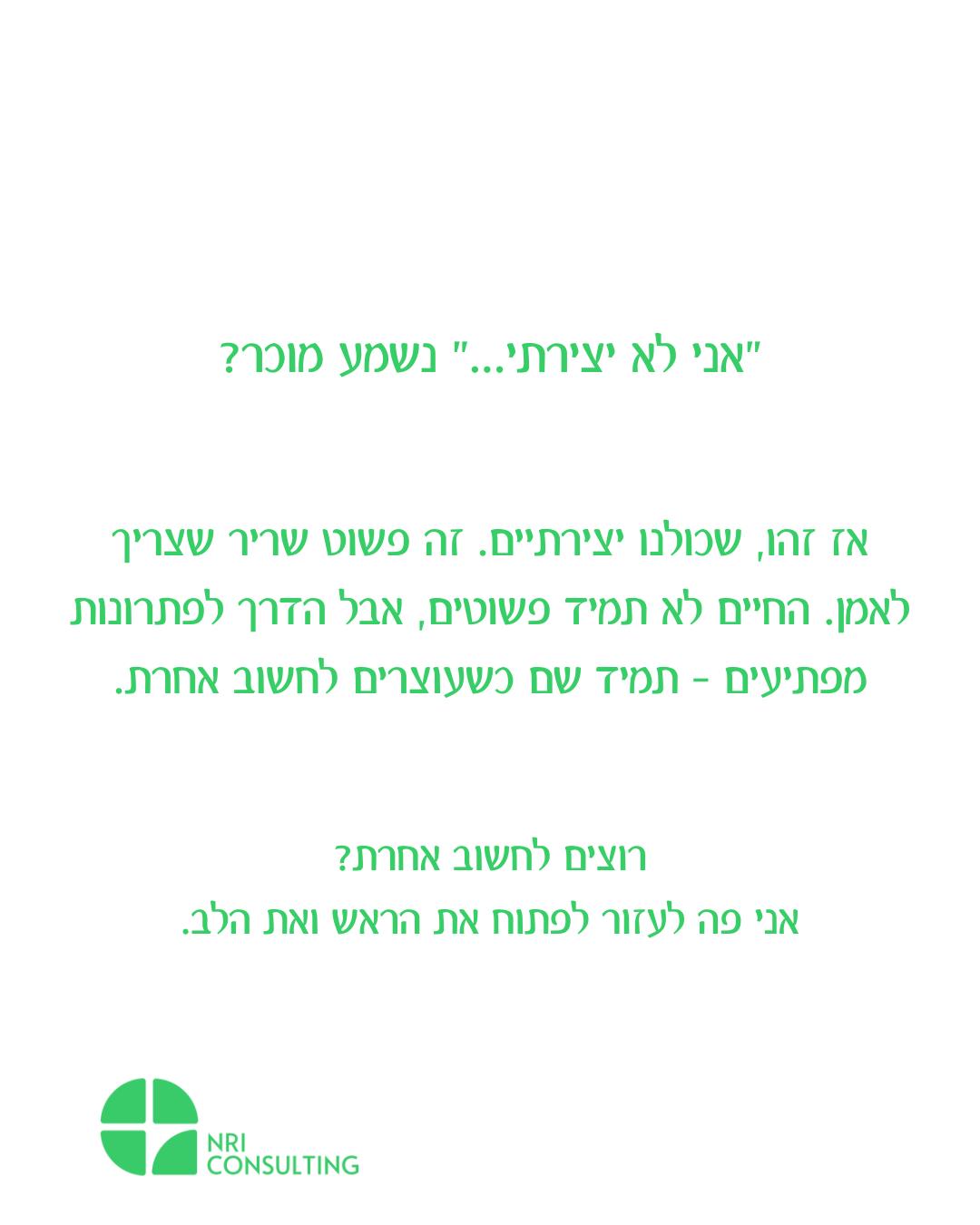 יצירתיות זה לא כישרון – זה שריר