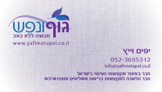 כרטיס ביקור