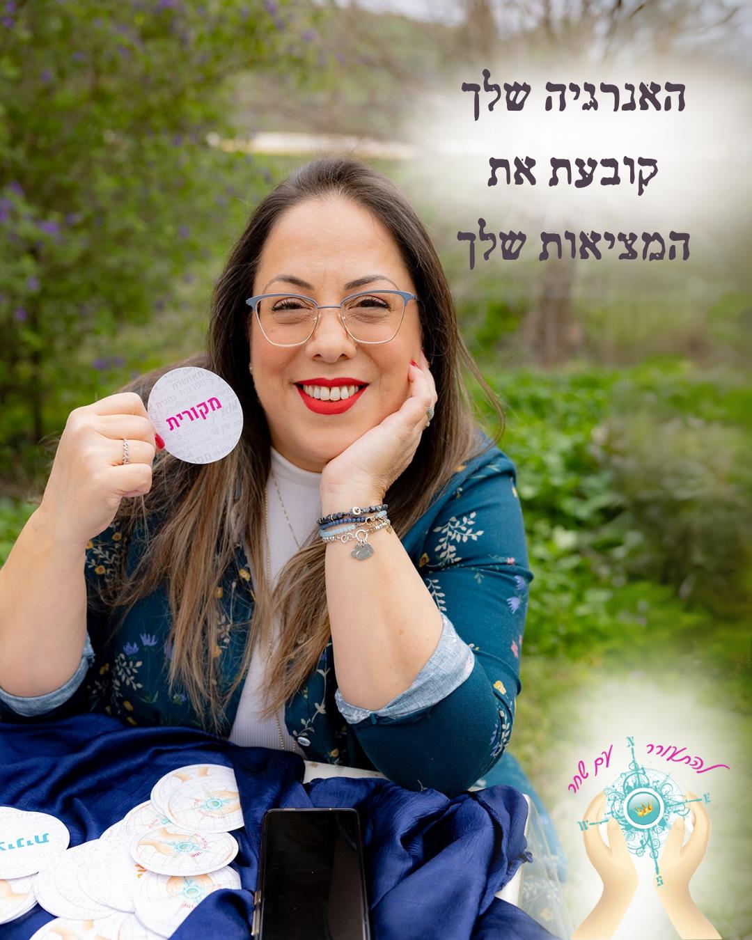 כתבה שנעשתה עלי במגזין למנהלי משאבי אנוש