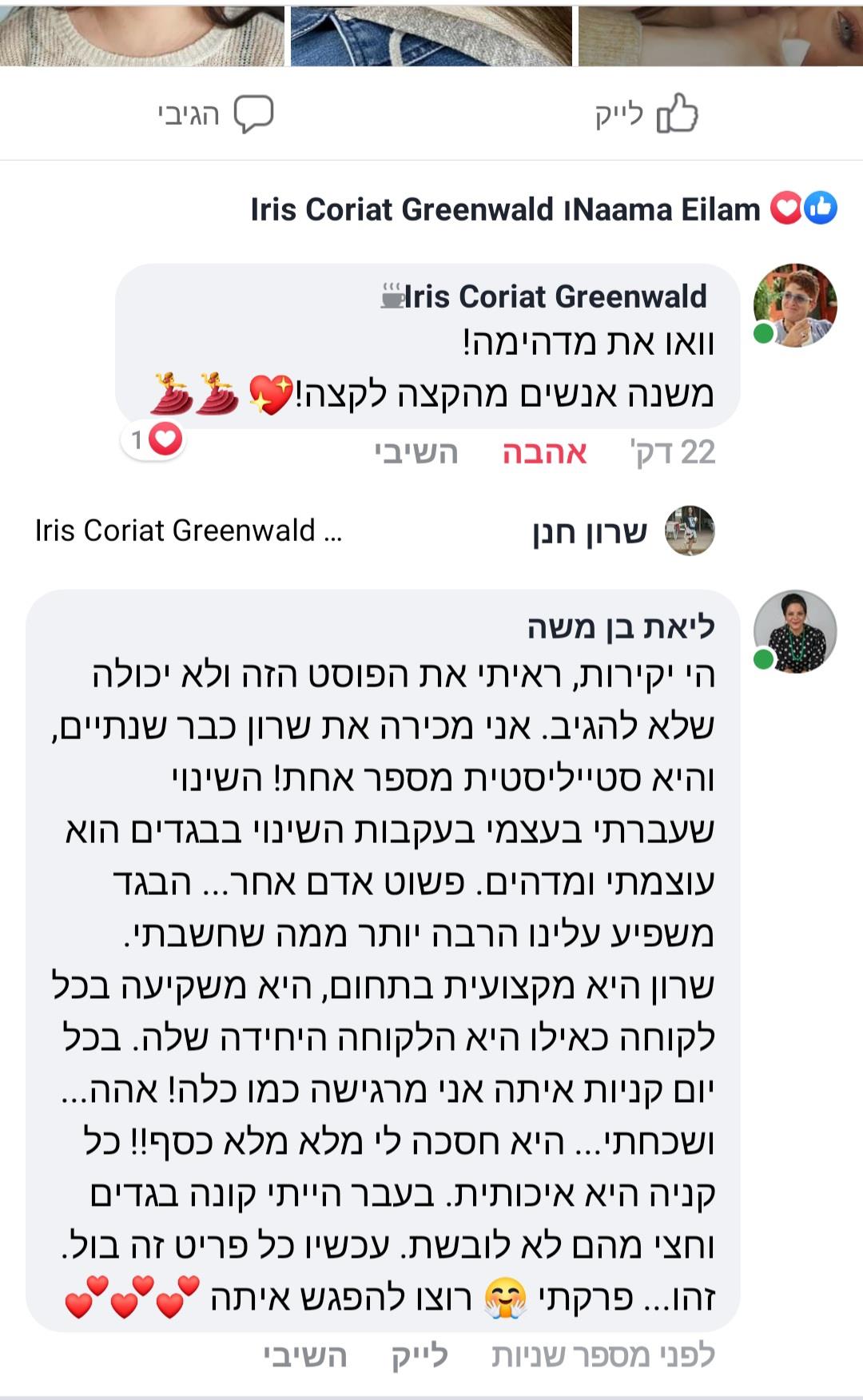 המלצות של לקוחות - המלצה של ליאת בן משה - בעלת מרכז "מוכנים להצליח" אבחון וטיפול בלקויות למידה