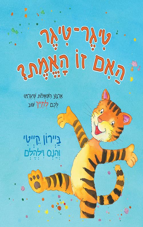 אימון רגשי לילדים מגיל 8 ומעלה
