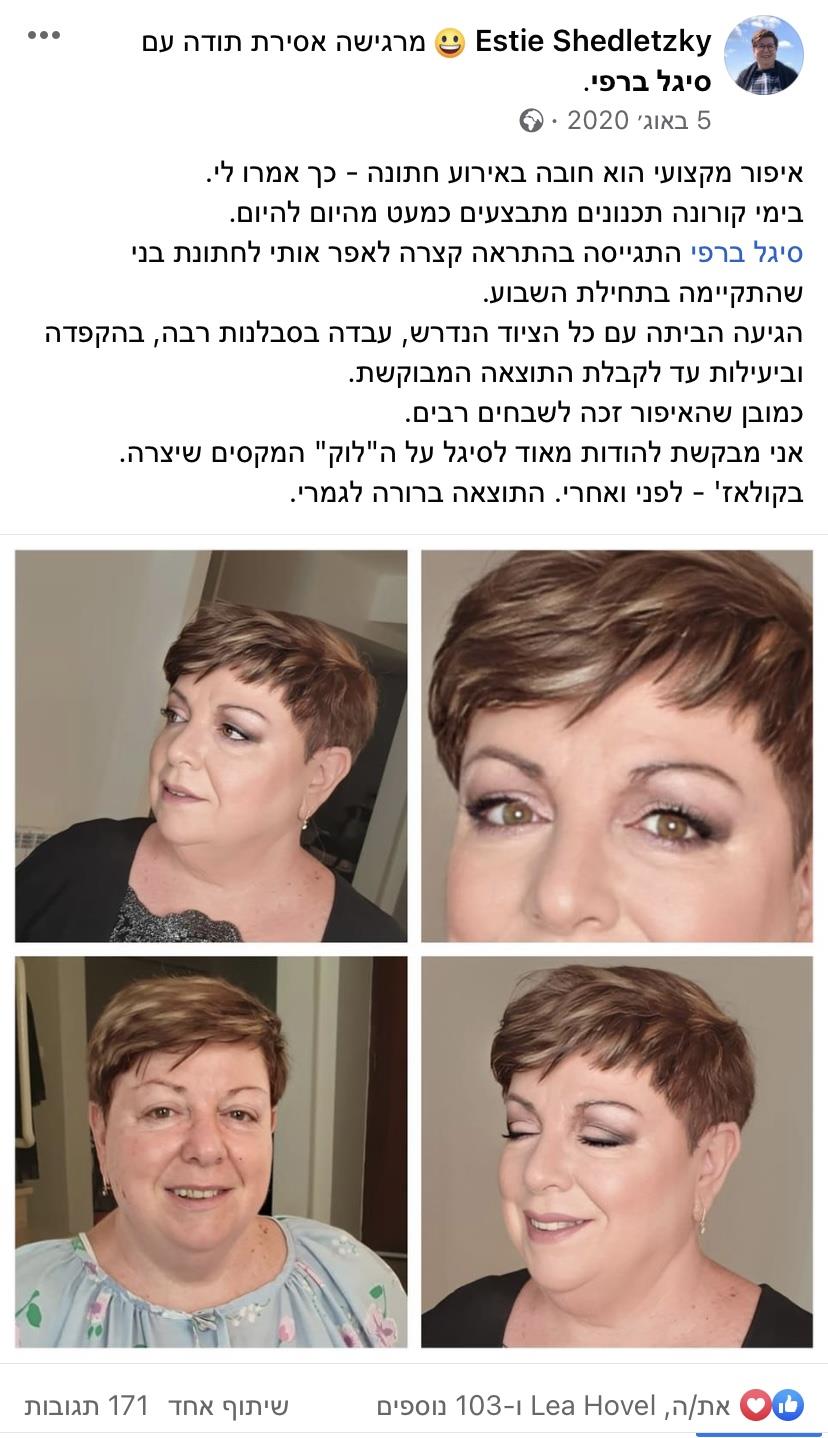 חוות דעת המלצות