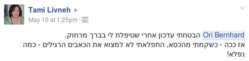 טיפול אנרגטי מרחוק לכאבים בברך