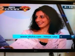 תיקשור לאתר סליחה