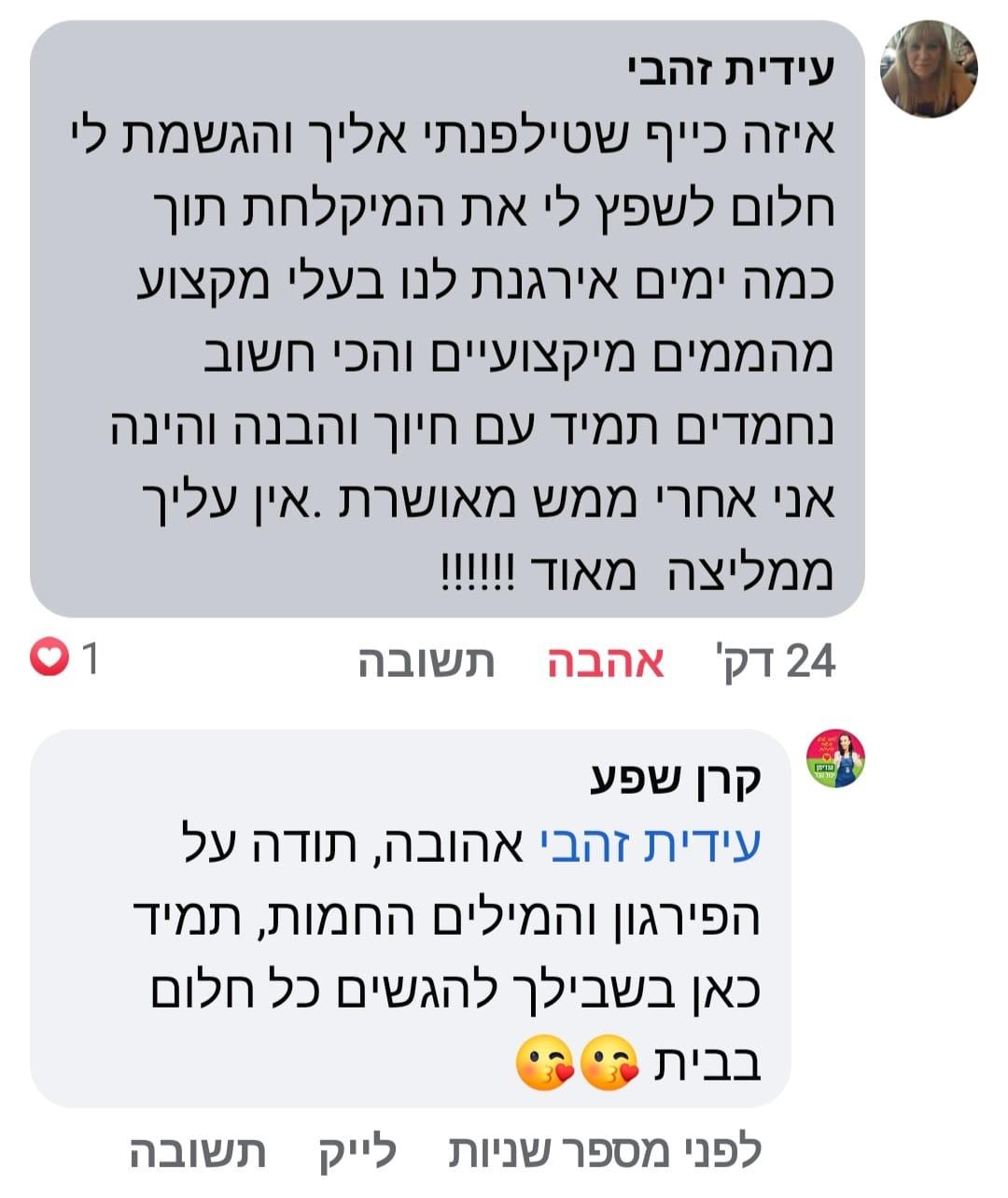 המלצה על שיפוץ מקלחת מאת הנדימן יכול הכל