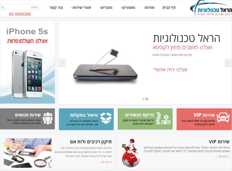 הראל טכנולוגית