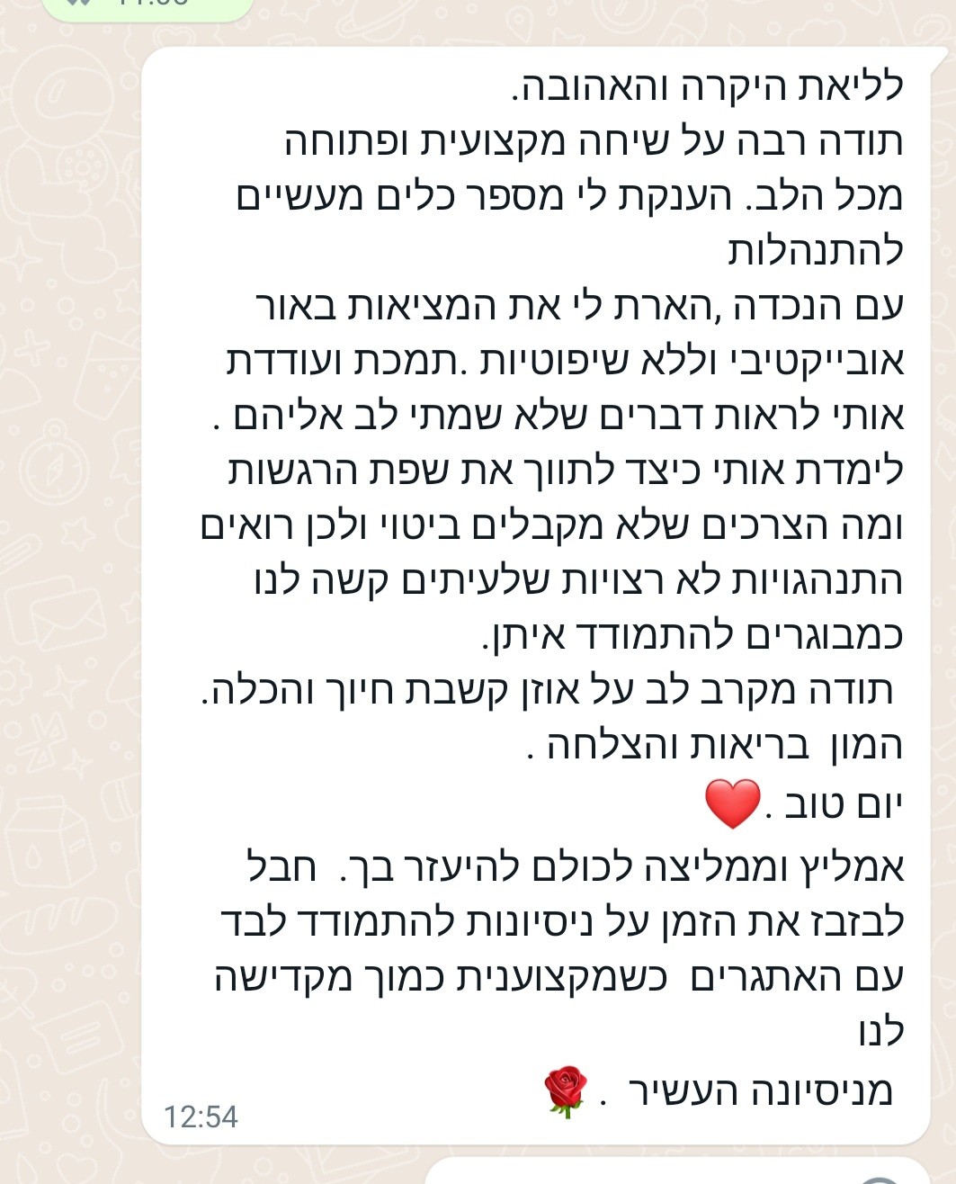 יעוץ טלפוני ממוקד למשבר ביחסים