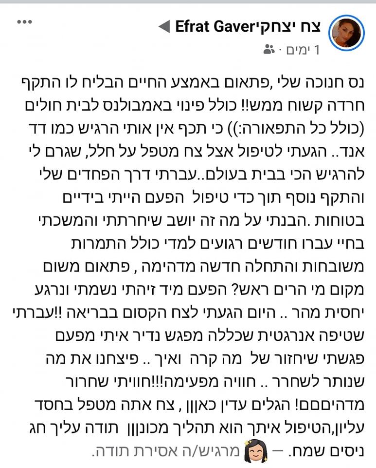 טיפול בחרדה באמצעות טיפול מיוחד