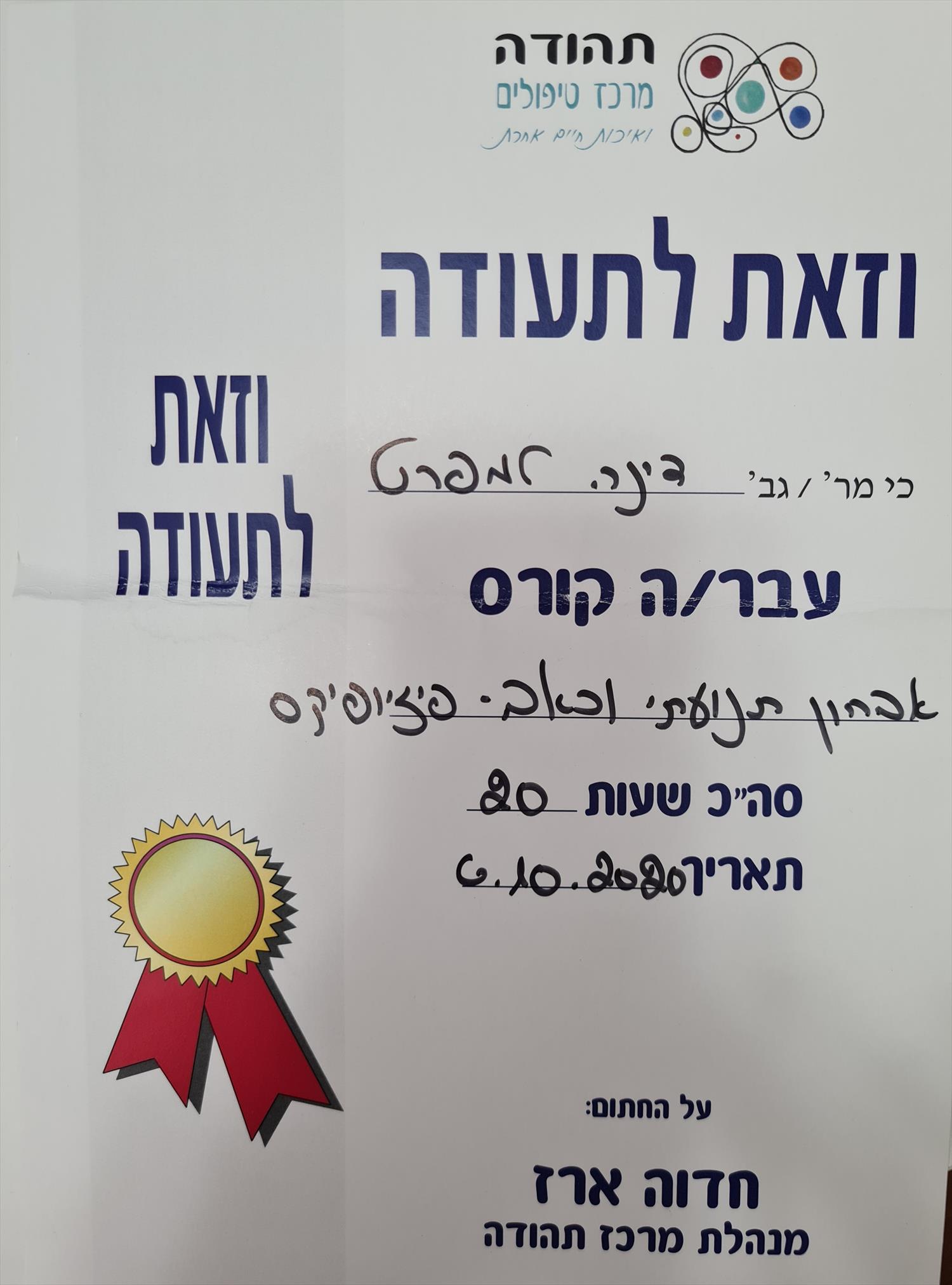 אבחון תנועתי וכאב