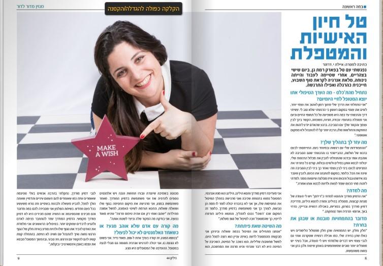 כתבה עליי בעיתון "מדור לדור"