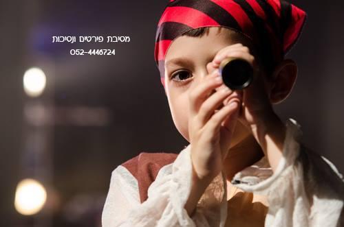 פירטים ונסיכות <3