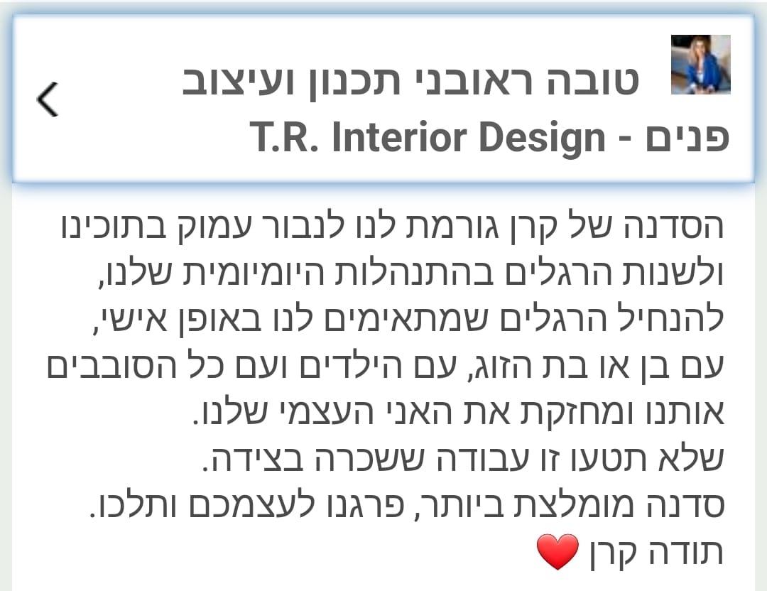 עדויות ממשתתפי הסדנה - טובה ראובני