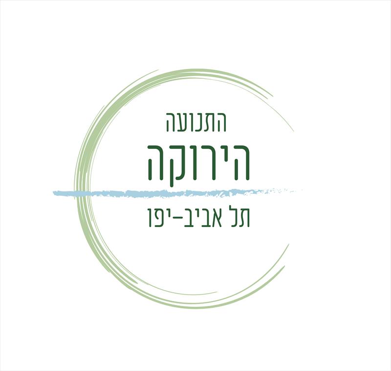 התנועה הירוקה