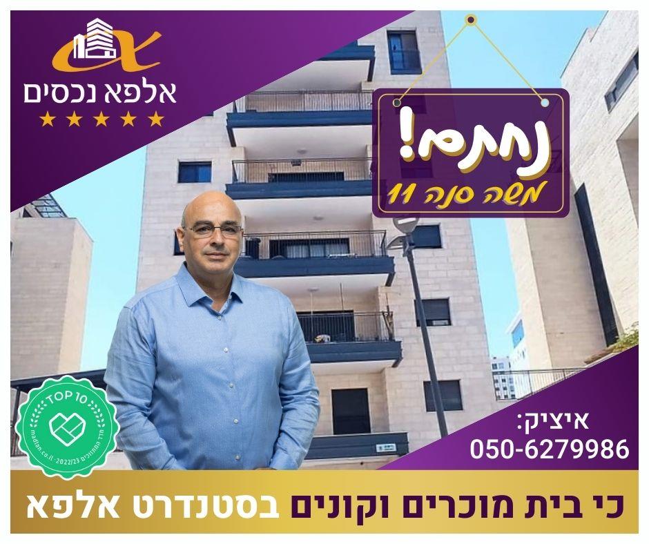 השכרת דירת גן במודיעין
