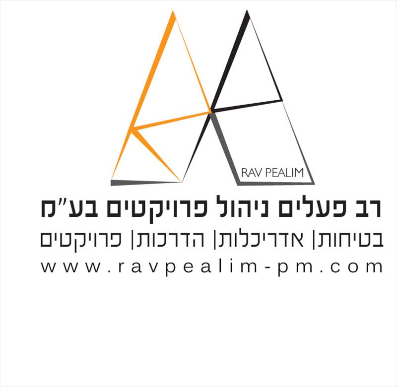 רב פעלים ניהול פרויקטים בעמ