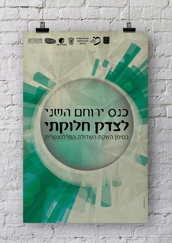 עיצוב פוסטר