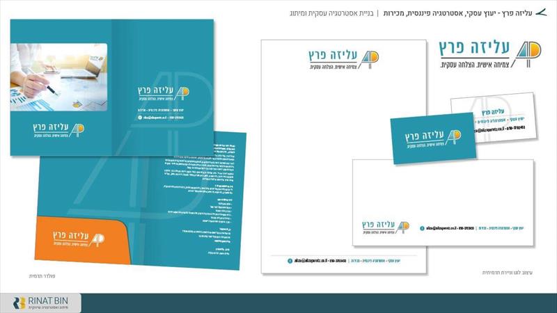 מיתוג עסקי