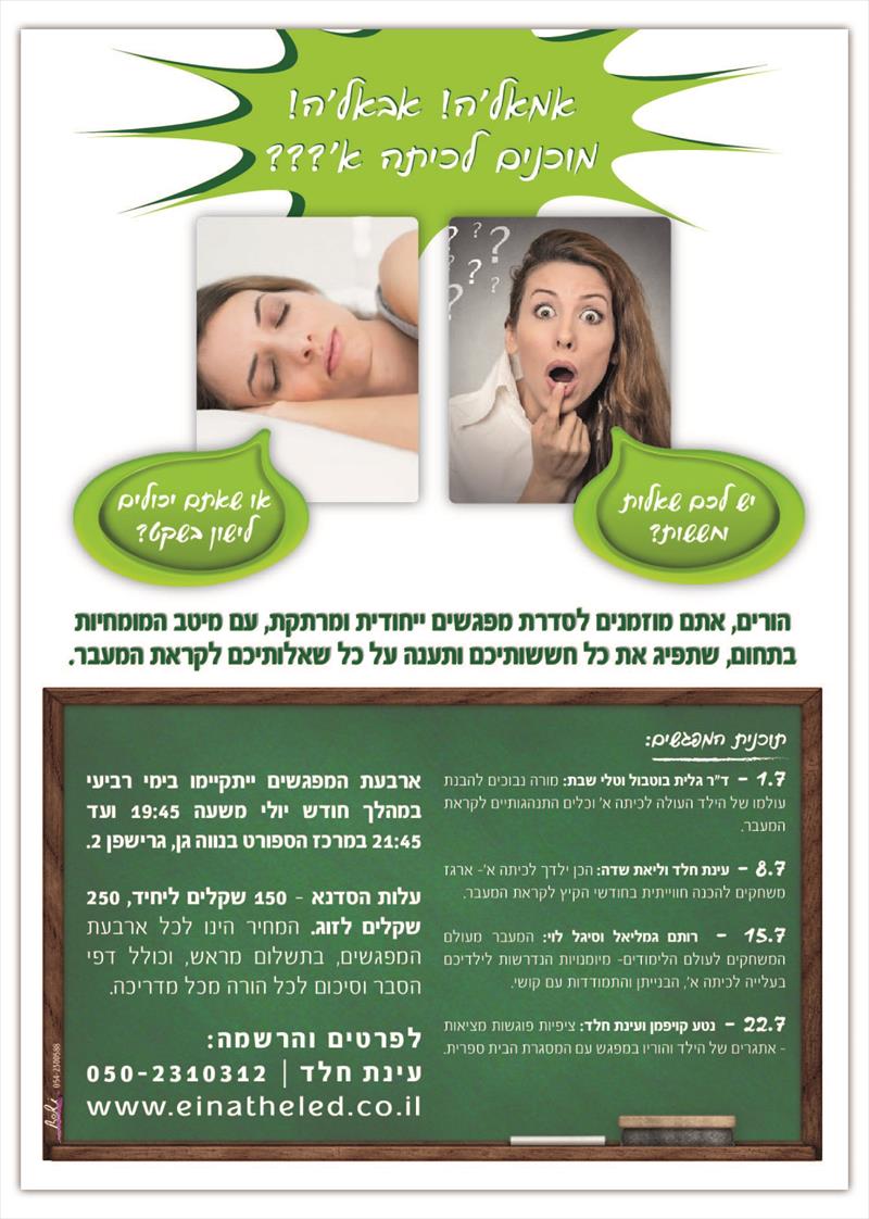 פלייר פרסומי