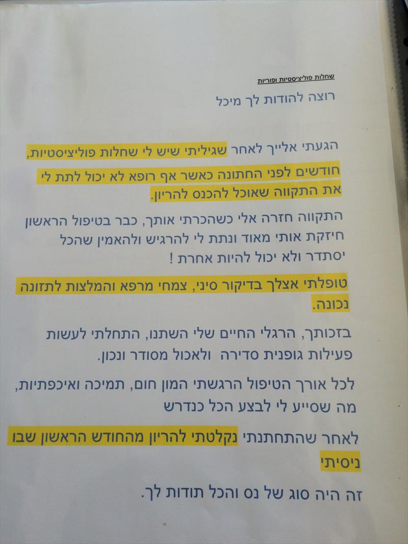 טיפול בדיקור   הומוטוקסיקולוגיה   תזונה - שחלות פוליציסטיות