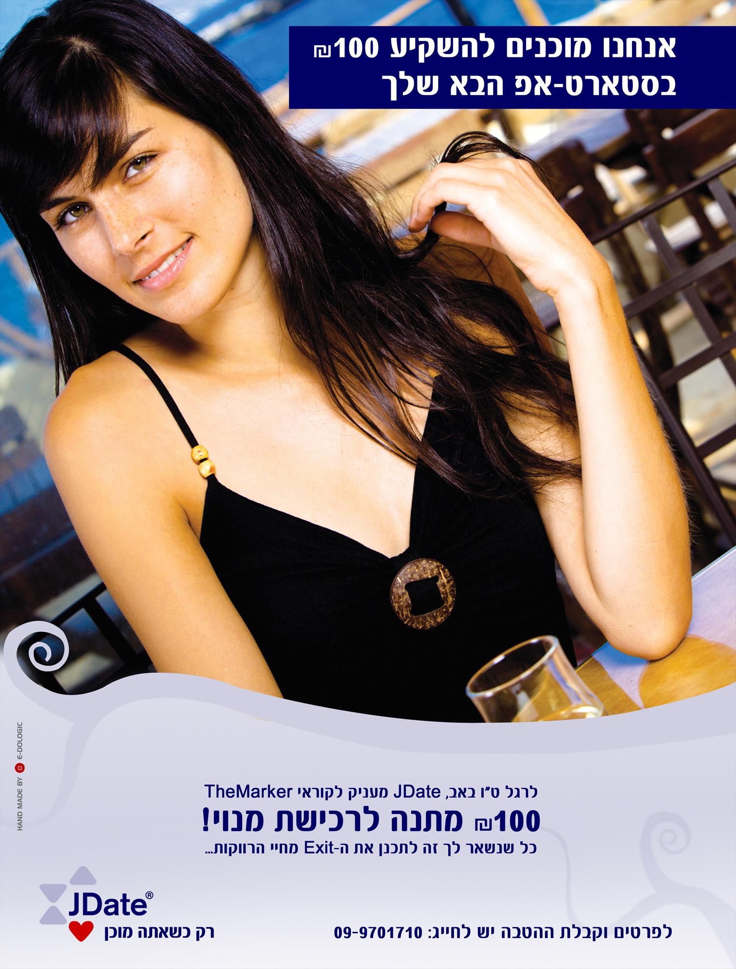 קופירייטינג: מתכננים Exit מחיי הרווקות?
