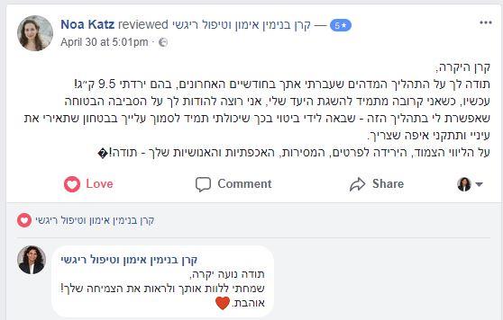 המלצה מנועה כץ