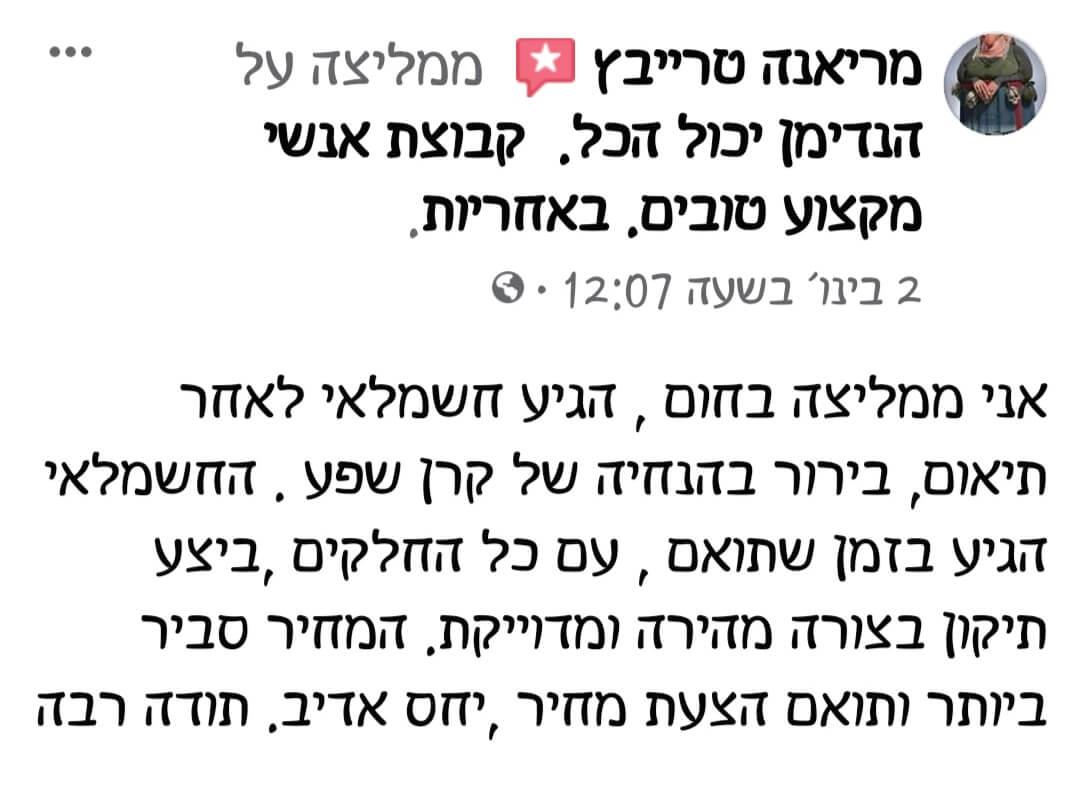 חוות דעת על עבודות חשמל מאת הנדימן יכול הכל
