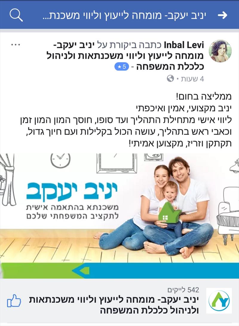 משפ' לוי