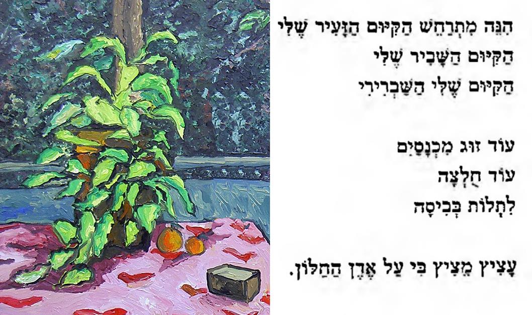 ספר שירה ספרי שירים יוצרים המשוררת סמדר שרת משוררת ישראלית יוצרת אמנית ישראלית עכשווית מודרנית
