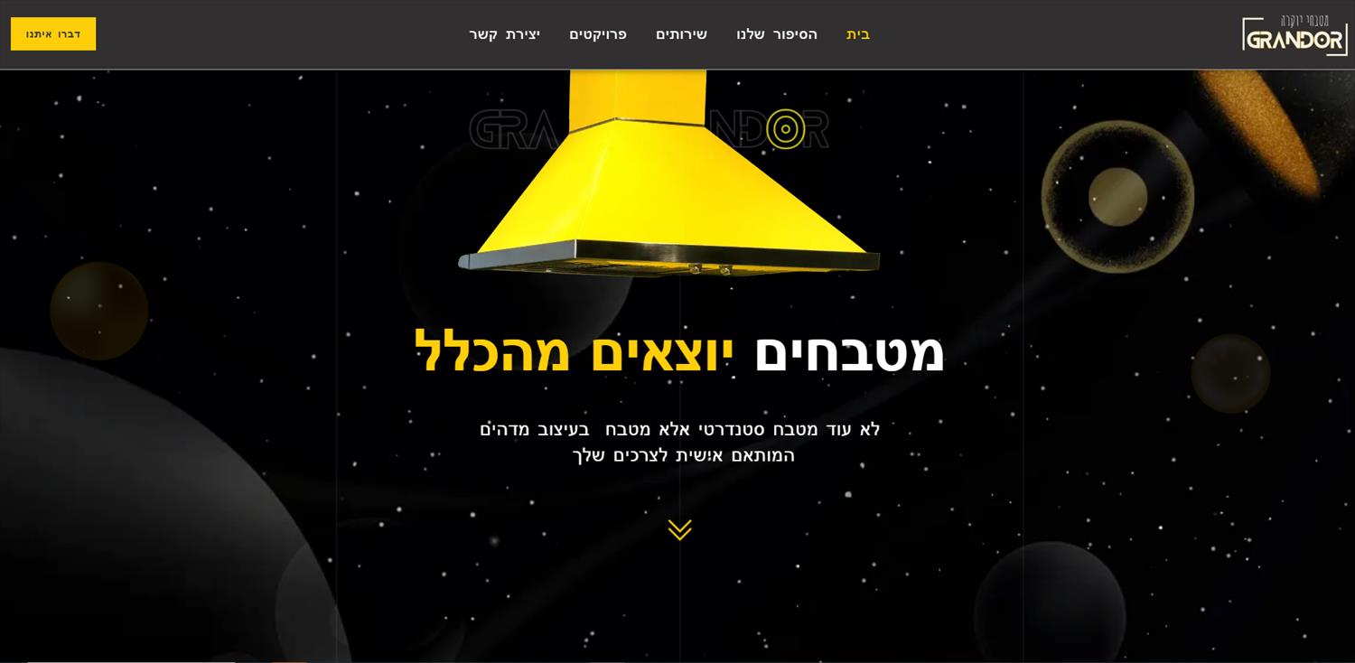 בניית אתר תדמית לחברת מטבחים