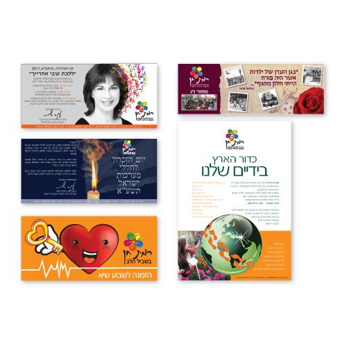 בית ספר רמת חן - הזמנות שונות