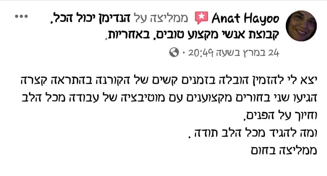 חוות דעת על שירות הובלות מאת הנדימן יכול הכל, מעברי דירה, שיפוצים, עבודות הנדימן ועוד