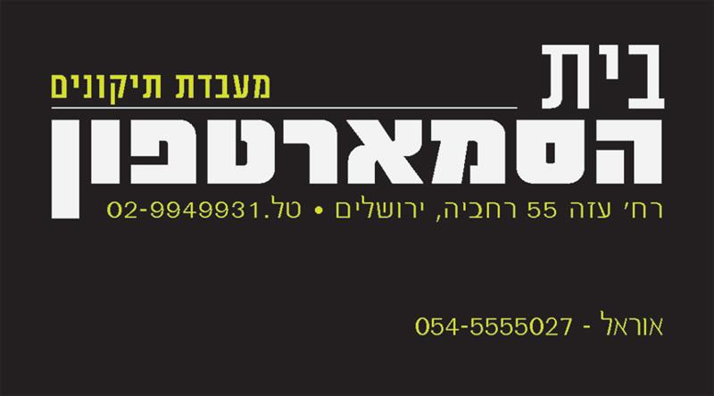 כרטיסי ביקור