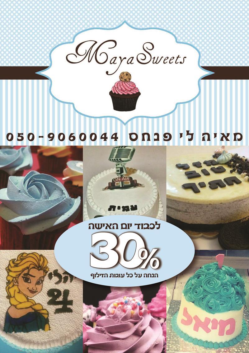 פלאייר