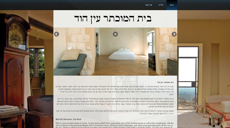 בית המוכתר